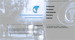 Desktop Screenshot of pk-ts.org